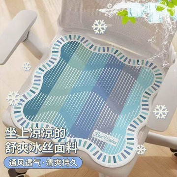 【全店免運】冰絲椅子坐墊學生宿舍屁墊辦公室久坐椅子墊夏季餐椅凳墊防滑墊子