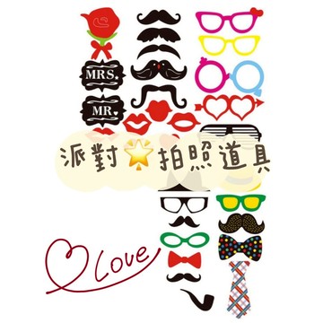 拍照道具 生日佈置 派對 手持 趣味 佈置 婚禮 裝飾 裝扮 節慶 二次進場 鬍子 攝影 眼鏡 紅唇 帽子