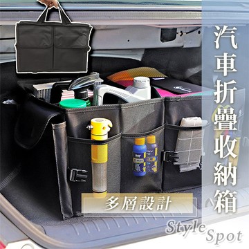 隔日到貨 汽車折疊收納箱 汽車收納箱 折疊收納箱 車用置物袋 置物網 置物袋 多功能儲物箱 多功能收納箱 置物整理箱