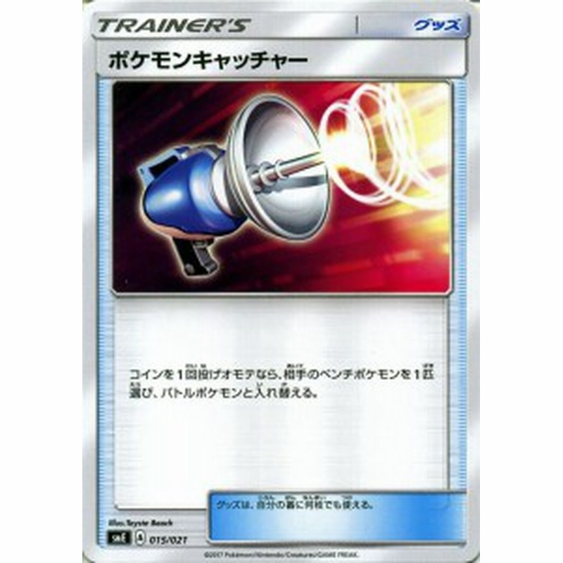 ポケモンカードゲームsm ポケモンキャッチャー ソルガレオgx ルナアーラgx Pmsme 通販 Lineポイント最大1 0 Get Lineショッピング