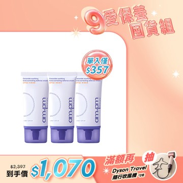 人氣囤貨澎派組【ampm】神經醯胺舒緩潤色防護乳x3