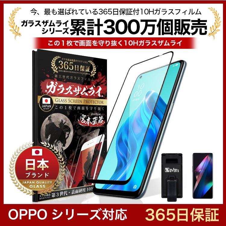 OPPO Reno10 Pro 5G ガラスフィルム 保護フィルム 全面保護 ブルーライトカット CPH2541 液晶保護フィルム フィルム 黒縁 shizukawill シズカウィル