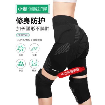 單雙板滑雪護具XRD平替護臀護膝全套專業運動裝備內穿防摔防疼女