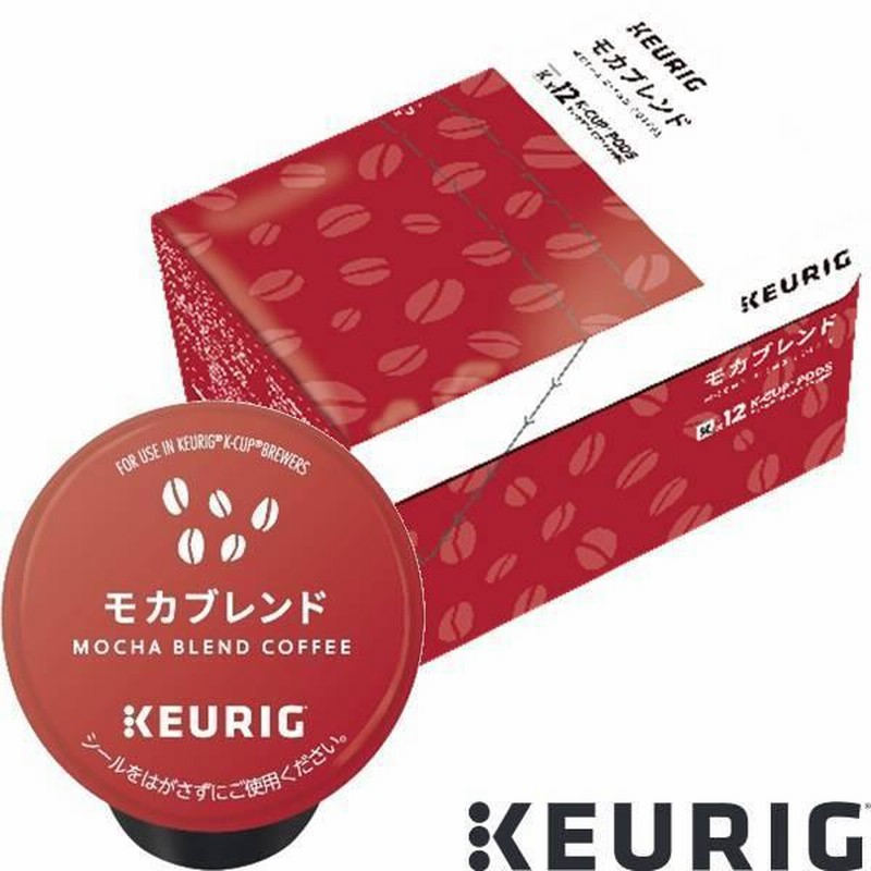 KEURIG K-Cup キューリグ ケーカップ カプセルコーヒー カップス モカ