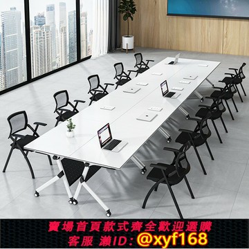{可打統編 最低價}折疊會議桌培訓桌椅可拼接移動帶輪組合辦公桌會議室多功能長條桌