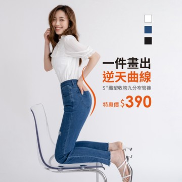 niceioi S+纖塑收胯刷破九分窄管褲 S-XXL