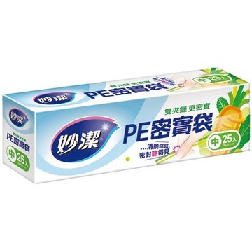 妙潔PE密實袋/中/25入/盒