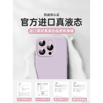 適用蘋果16Promax手機殼新款液態硅膠iPhone16保護套鏡頭全包16plus高級感15pro超薄14軟防摔13男女12外徐