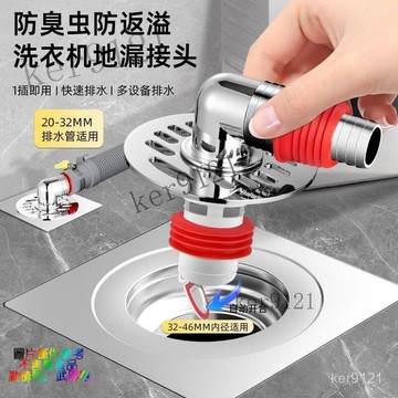 下水管洗衣機三頭排水管地漏專用接頭溢水三通衛生間二閤一 地漏 洗衣機排水管 下水道內芯三通接頭地漏蓋闆洗衣機排水
