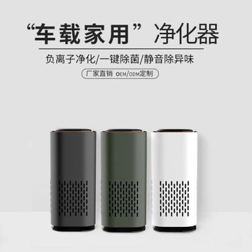 新款車載空氣凈化器 USB便攜式家用除甲醛煙塵異味迷你空氣凈化器