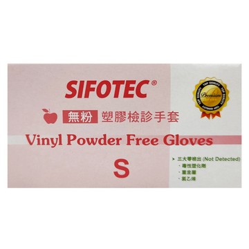 SIFOTEC 無粉 塑膠檢診手套 未滅菌 S 85mm 100個  1盒