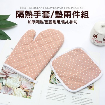 烘焙手套 防燙手套 廚房防燙手套 烤箱手套 防燙 隔熱手套 微波爐手套 隔熱套-321寶貝屋