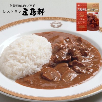 五島軒 ビーフ カレーの検索結果 | LINEショッピング