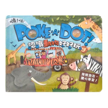 禾流文創 POKE A DOT!認識動物好好玩，按按泡泡，開心學習！