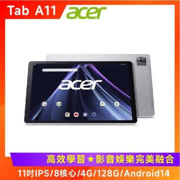 Acer 宏碁 Iconia Tab A11 11吋平板電腦 (WiFi/4G/128G)
