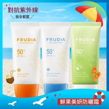 FRUDIA 鮮果防曬霜任選2入組【清爽控油／水潤輕盈／美妍透亮】