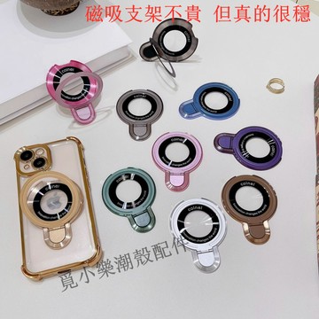 優品支架 手機支架 Magsafe磁吸 手機磁吸支架 橫豎支撐 追劇神器 強磁吸附 懶人支架 手機架 折疊支架 桌面支架