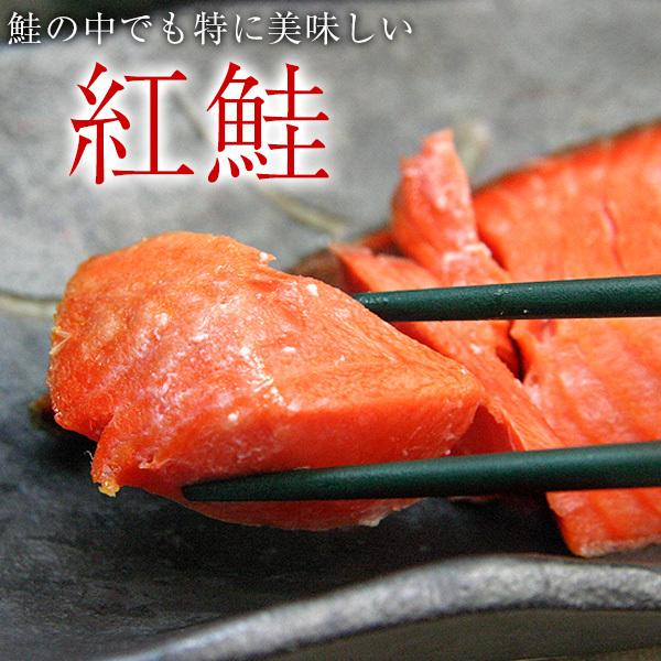 紅鮭 3切セット シャケ サケ 塩鮭 切り身 サーモン 甘塩 鮭