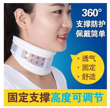 【台灣公司 可開發票】夏季可調頸托護頸帶落枕家用護頸椎透氣頸椎固定圈支撐架升降圍領
