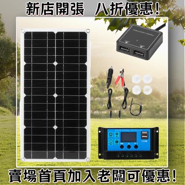 戶外必備 單晶矽太陽能板 光伏組件 露營 野營神器熱銷熱賣單晶硅25W柔性太陽能板戶外汽車游艇充電光伏太陽能板