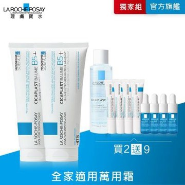 理膚寶水 B5+全面修復霜(升級版) 100ml 2入 特談優惠組