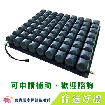【贈好禮】淳碩 浮動坐墊9X8氣墊座(6公分) 輪椅座墊