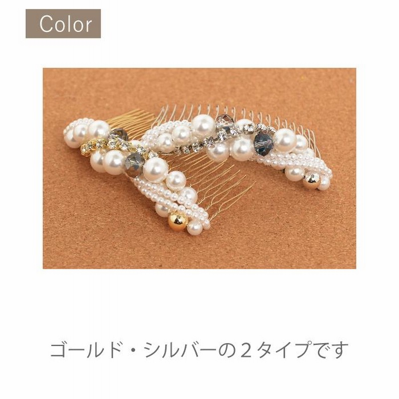 パール髪飾り パール ヴィンテージブライダルヘアプラグコームパーティーヘアパールヘアコーム 髪飾り ヘアアクセサリー