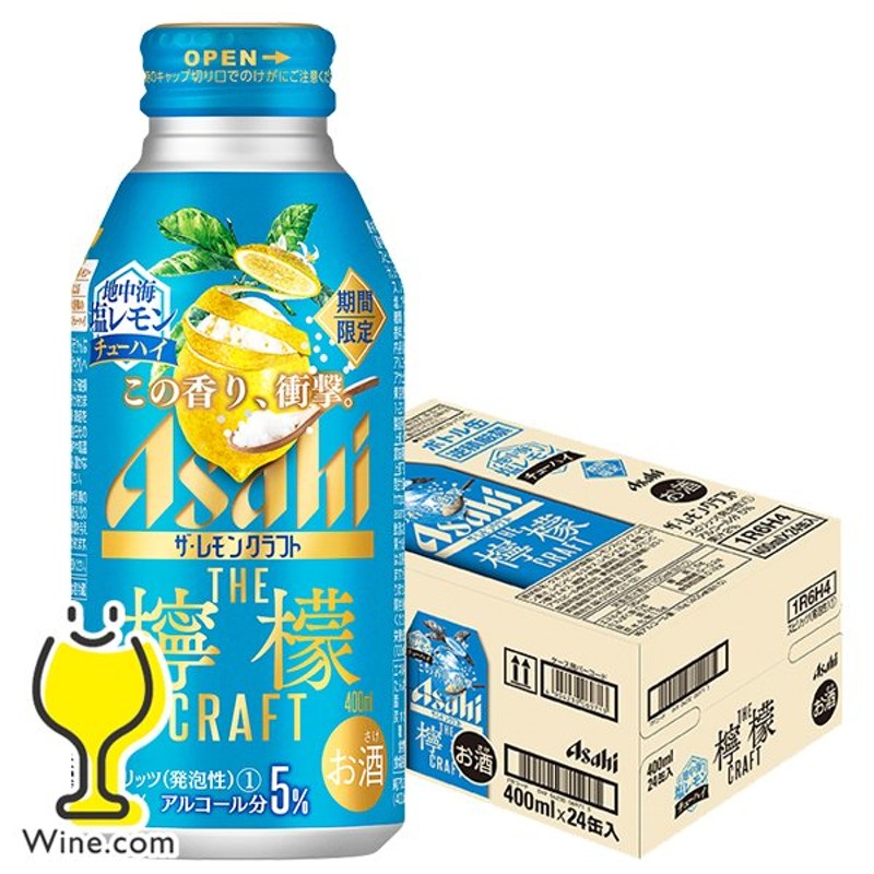 チューハイ 缶チューハイ 酎ハイ サワー アサヒ ザ レモンクラフト 地中海塩レモン 400ml×1ケース/24本(024)『FSH』 通販  LINEポイント最大0.5%GET | LINEショッピング