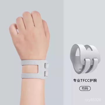 📣免運🔥臺灣出貨🔥專業tfcc護腕羽毛球運動手腕勞損疼扭傷夏季腱鞘護套健身瑜伽男女