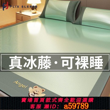 【台灣公司 可打統編】夏天冰絲涼席藤席2025新款夏季軟席子雙面冬夏兩用草席可水洗竹席