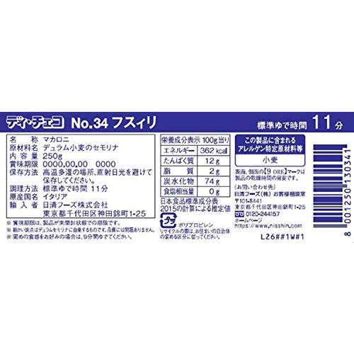 ディ・チェコ No.34 フスィリ 250g×4袋