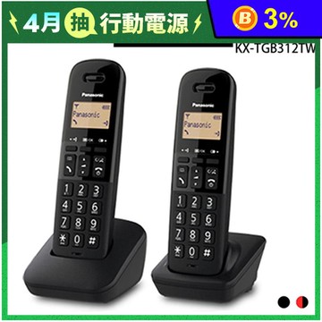 【Panasonic國際牌】無線電話雙手機組(兩色可選) KX-TGB312TW