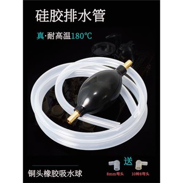 茶幾茶具下水配件茶盤排水管帶吸水球茶臺出水彎頭耐高溫硅膠軟管
