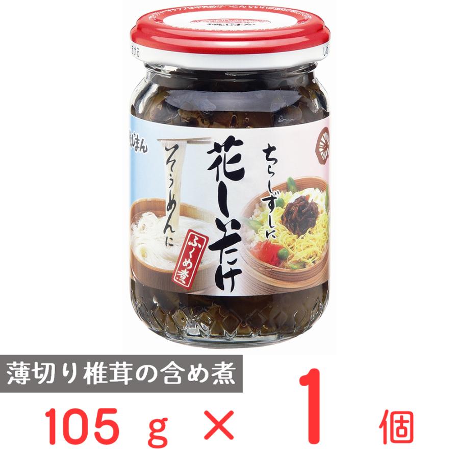 磯じまん 花しいたけ 105g