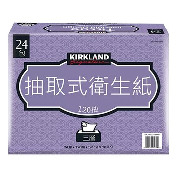 科克蘭三層抽取式衛生紙/120抽/24包
