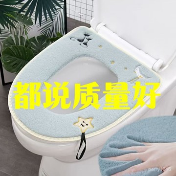馬桶墊坐墊冬季家用拉鏈式可水洗坐便套四季通用型卡通防水馬桶圈 TRVJ