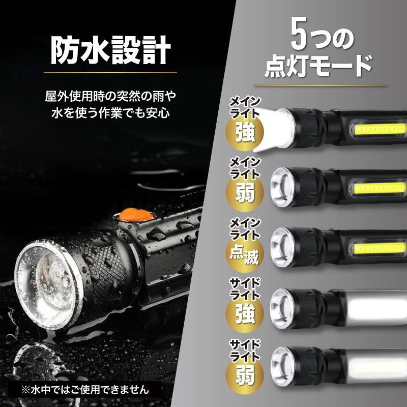 懐中電灯 ハンドライト LED USB 充電式 ハンディ 最強 フラッシュ ワーク 小型 夜 登山 防災 アウトドア 防水 マグネット 強力 キャンプ  | LINEショッピング