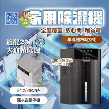 【隔日🔥 2.2L大容量水箱】多功能除濕機 靜音 雙效 除溼機 除濕機 智能除濕機 冷凝除濕機 空氣清淨 空氣清淨除濕機