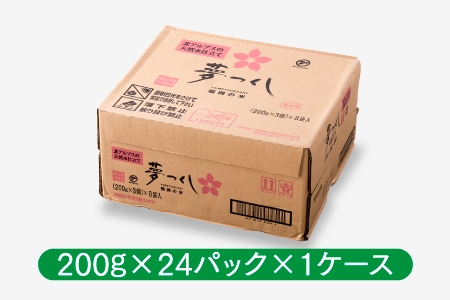 AA101.福岡県産「夢つくし」無菌パックご飯(２４パック)