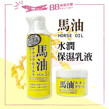 Loshi 馬油 Moist Aid 水潤保濕乳液 / 乳霜 滋潤 冬天護膚✨現貨✨