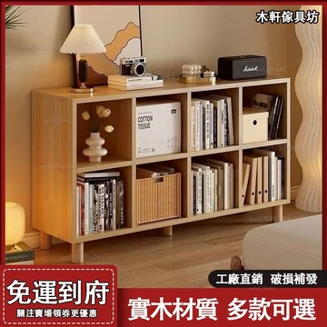 原木格子櫃【免運】家用書架 實木矮書櫃 收納架 書架 置物櫃 四格櫃 六格櫃 九格櫃 儲物櫃 格子櫃 自由組合收納櫃