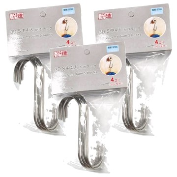 YISHUIN NS_S 中掛鉤 Set 304不鏽鋼 S型掛鉤 台灣製造 4入  3包  銀色