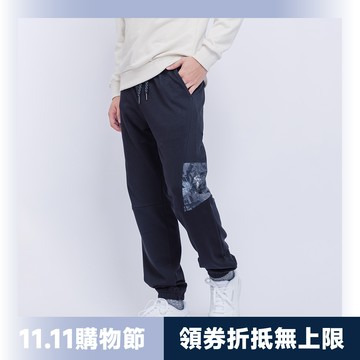 KINGO男款｜黑色拼貼縮口長褲 521310