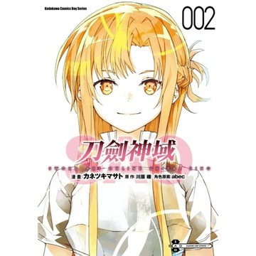 Sword Art Online刀劍神域Unital ring(002)