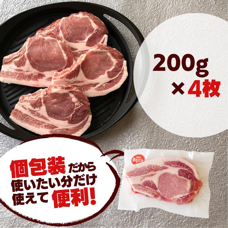 豚肉 ステーキ 和豚 もちぶた ロース厚切り 200g 4枚 送料無料 ポーク ステーキ 上ロース 国産 冷凍 豚肉 美味しい 焼肉 安心 新潟県 料理 豚 生