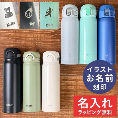 Thermosマグボトルの通販 919件の検索結果 Lineショッピング