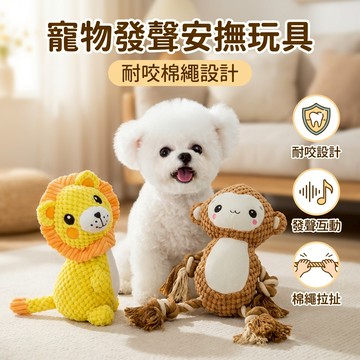 【台灣現貨】 幼犬安撫陪伴娃娃 拉扯玩具 互動玩具 磨牙玩具 陪伴玩具