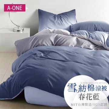 【A-ONE】吸濕透氣 雪紡棉 :5 x 6尺 鋪棉涼被/四季被 一件組 - 春花藍
