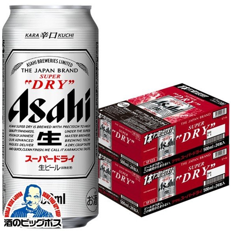 送料無料‼️アサヒスーパードライ500ml×2ケース - bookteen.net