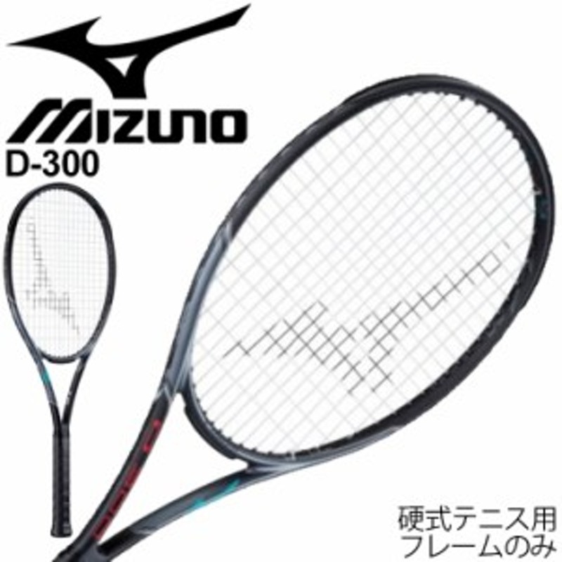 硬式テニスラケット フレームのみ ミズノ mizuno Dシリーズ D-300 一般 学生 専用ケース付き/63JTH130【取寄】 |  LINEブランドカタログ